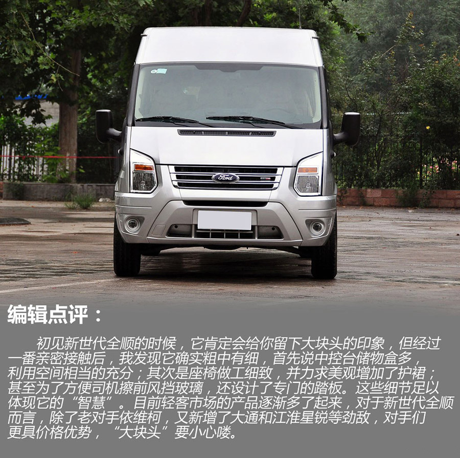 新世代全順底盤(pán)27 新世代全順底盤(pán)