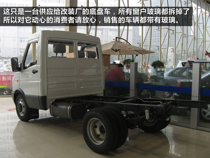 依維柯底盤多方位展示圖2