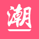 全國海域港口潮汐表