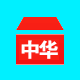 歷史朝代表
