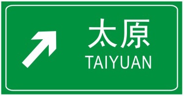地點(diǎn)方向