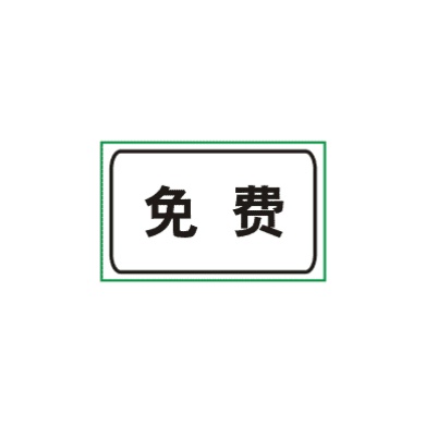 停車場