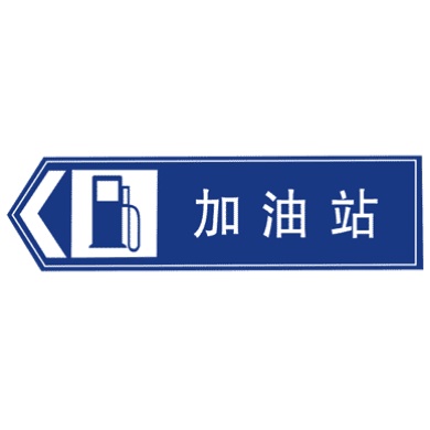 地點(diǎn)識(shí)別標(biāo)志
