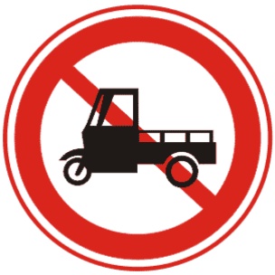 禁止三輪車機(jī)動(dòng)車通行