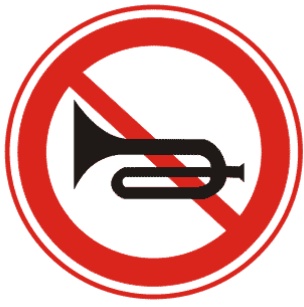 禁止鳴喇叭